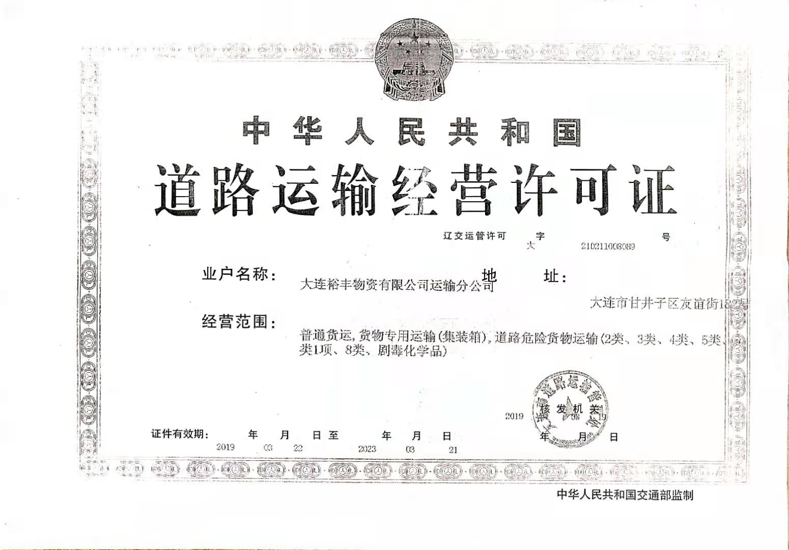 公司資質(zhì)(圖1)